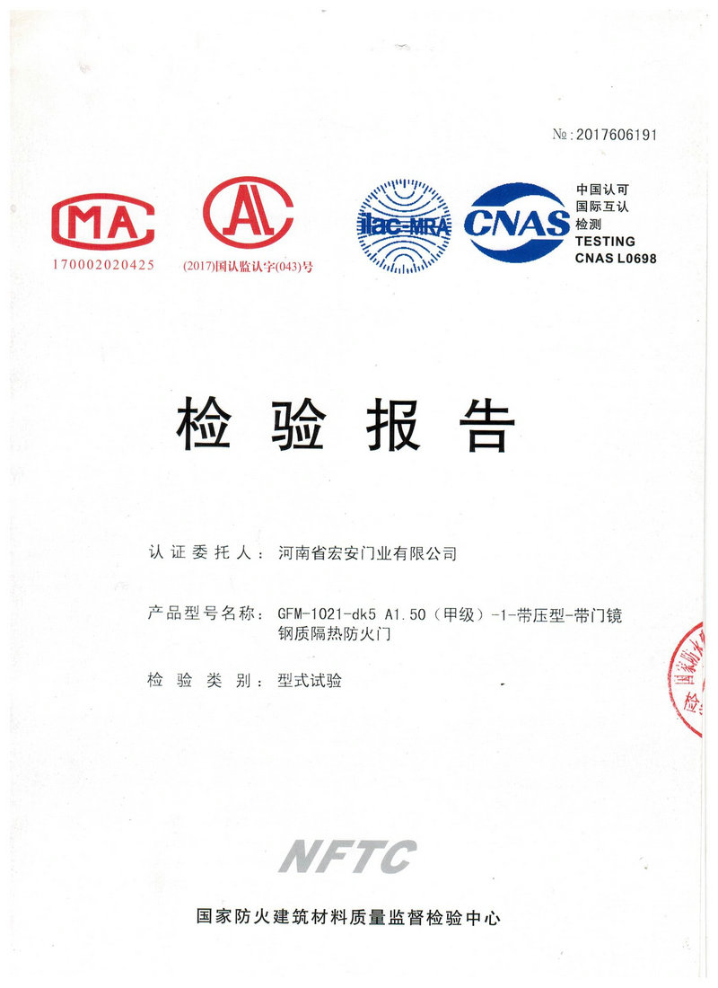 檢驗(yàn)報(bào)告
