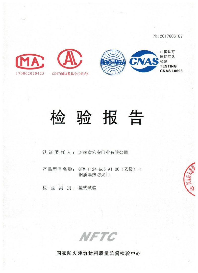 檢驗(yàn)報告