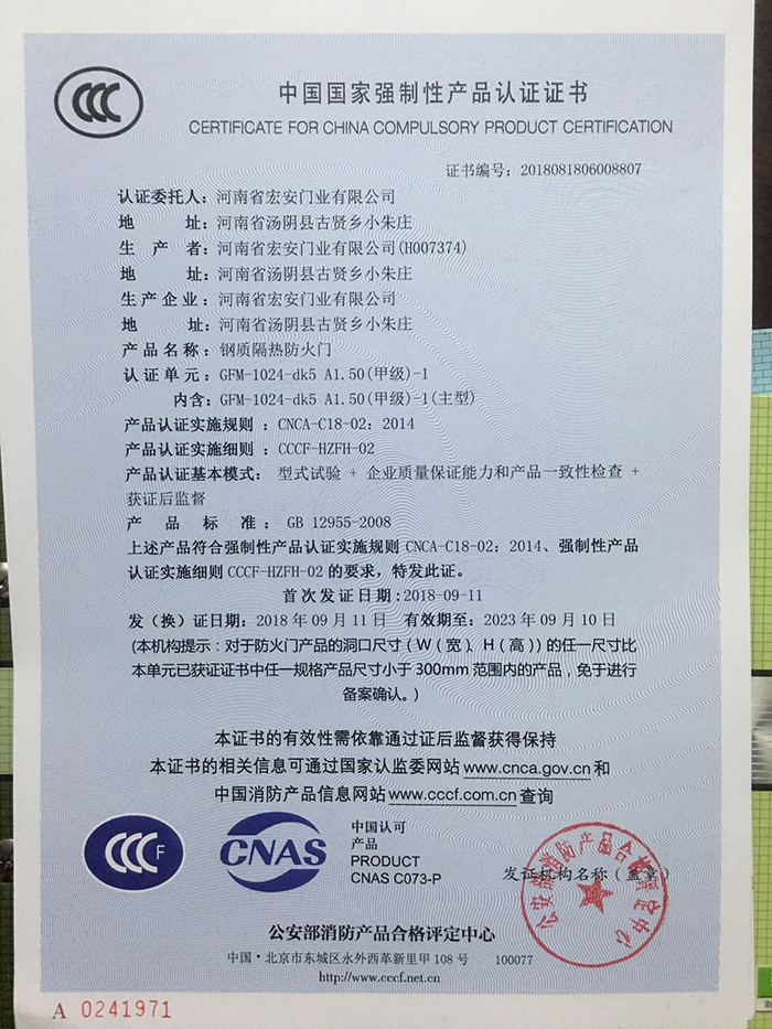 中國國家強(qiáng)制性產(chǎn)品認(rèn)證證書